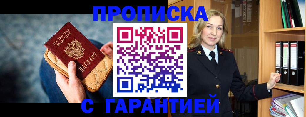 прописка для кредита в Карталах