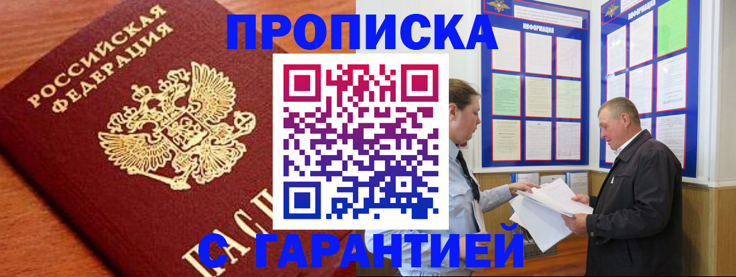временная регистрация в квартире в Карталах