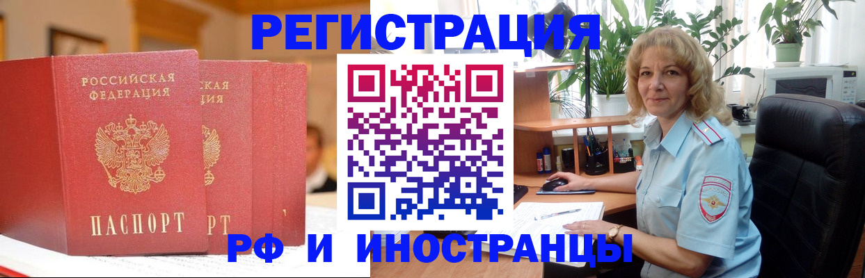 временная регистрация для всех в Карталах