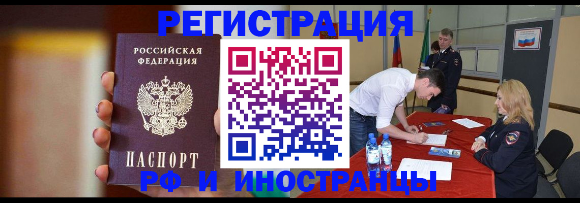 прописка от собственника в Карталах